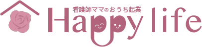 Happylife|看護師と育児の経験を活かして在宅で働く安心の起業
