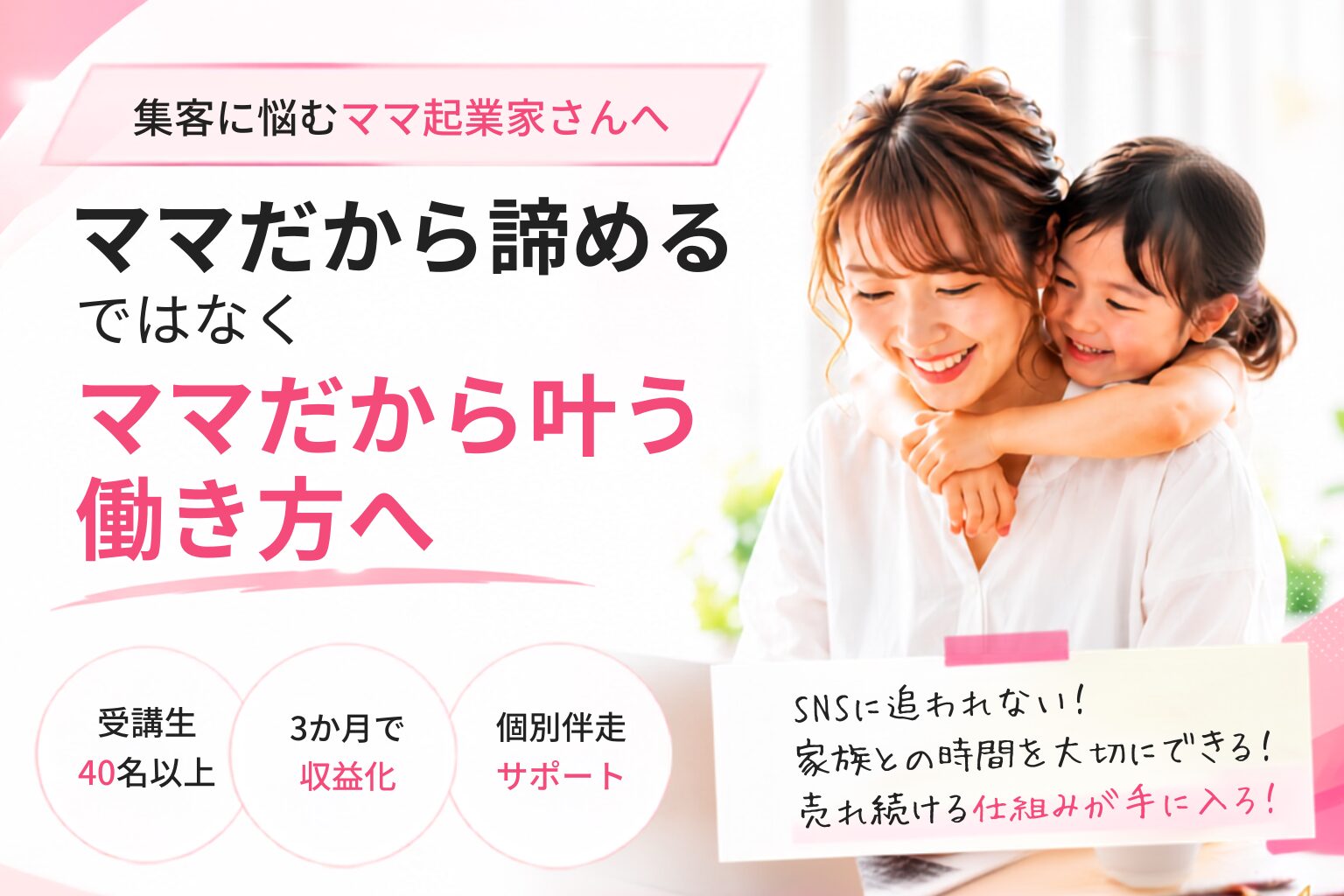 個別伴走でサポート Happylife