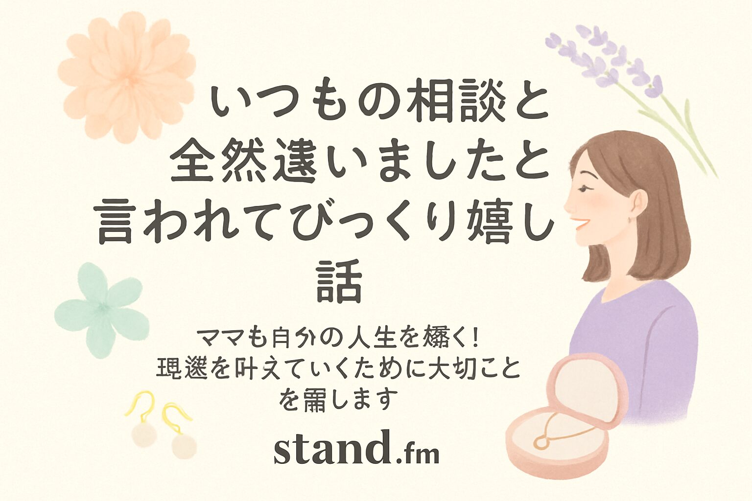 起業コンサル選びで失敗しないコツ|正しいアドバイスより大事なこと